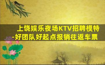 成都酒吧招聘