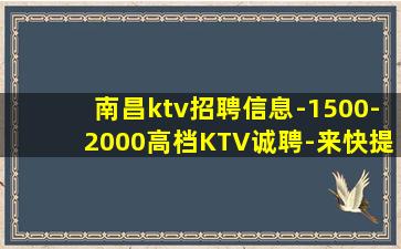伊春KTV招聘