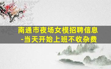 阳江酒吧招聘