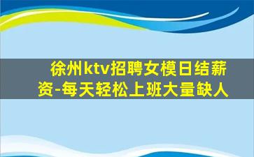 武汉夜总会招聘