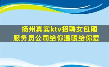 庆阳KTV招聘
