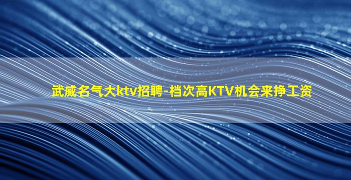 辽阳夜场招聘