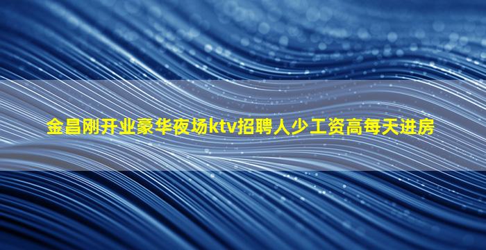 徐州夜总会招聘